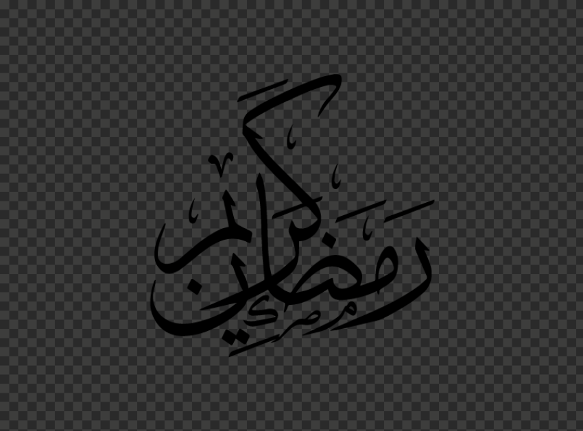Ramadan Eid Mubarak Islam, ramadhan, angle, white, holidays
