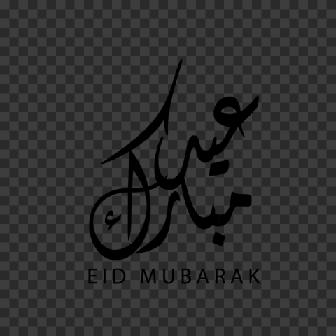 Eid Mubarak Eid al Fitr Islam Calligraphy, Islam, angle, text, logo