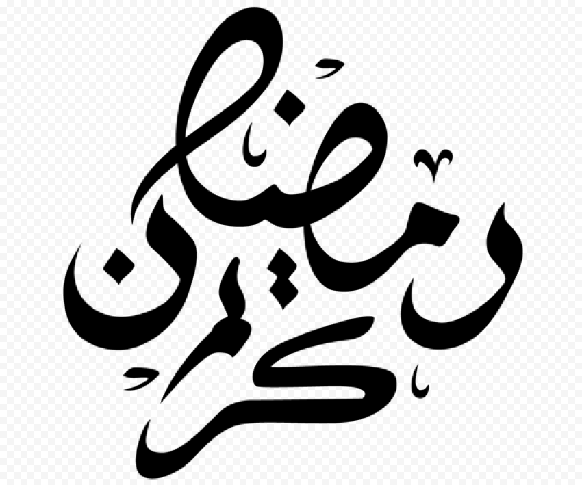 Arabic text, Ramadan Calligraphy Islam Eid Mubarak, Ramadan, holidays, text, logo