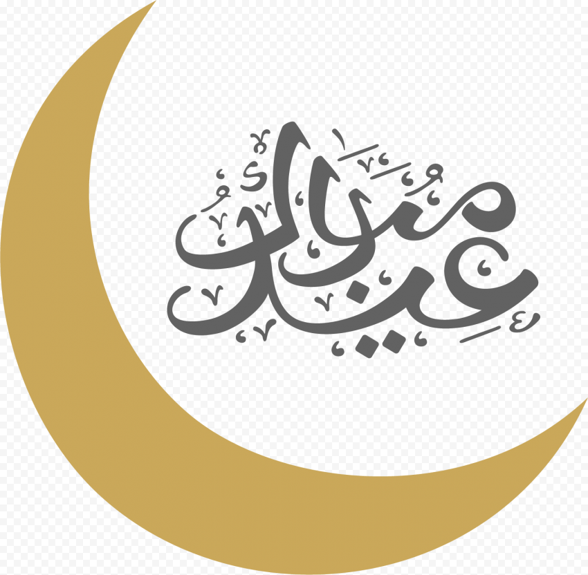  eid al fitr ramadan eid mubarak eid al adha islam u