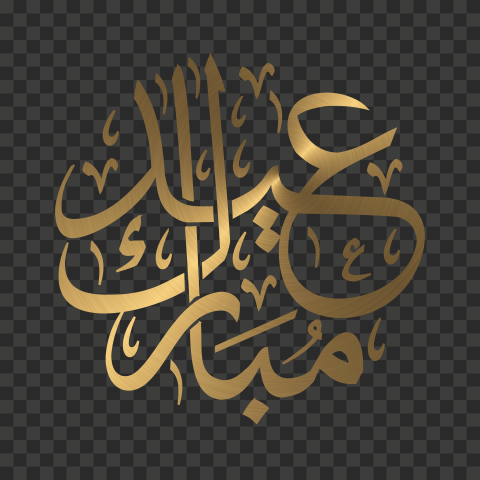 happy eid png