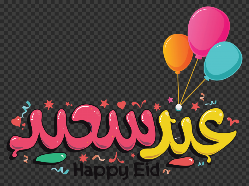 eid mubarak calligraphy png pink