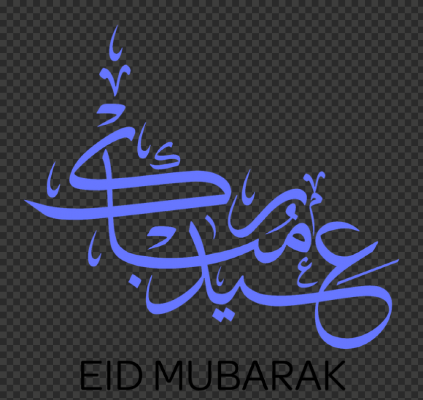 eid mubarak calligraphy png free