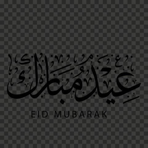 logo transparent eid mubarak png