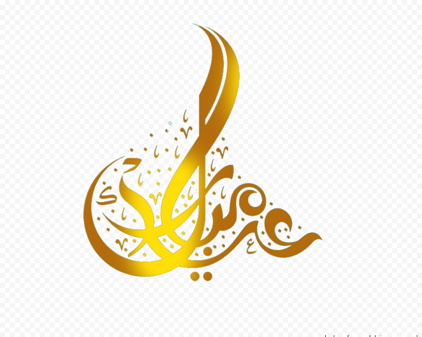 Eid al Fitr Eid Mubarak Arabic calligraphy Muslim Islam, Text eid, computer, logo, computer Wallpaper