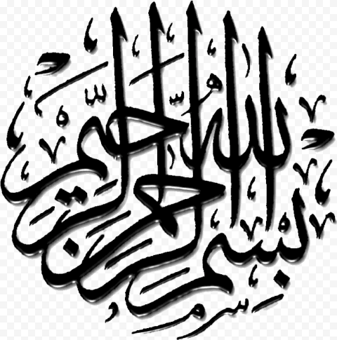 Transparent Bismillah Png   Bismillah Hir Rahmanir Rahim Arabic Png